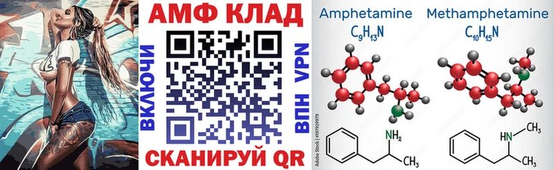 АМФ 97%  дарнет шоп  Мичуринск 