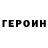 ГЕРОИН VHQ Peach0Chaos