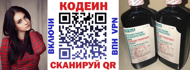 Кодеиновый сироп Lean напиток Lean (лин) что такое наркотик Мичуринск