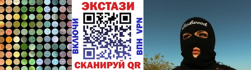 Экстази 280 MDMA  Мичуринск 